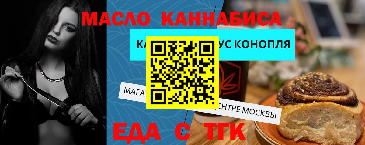 Печенье с ТГК конопля  Вход с VPN  Заводоуковск 