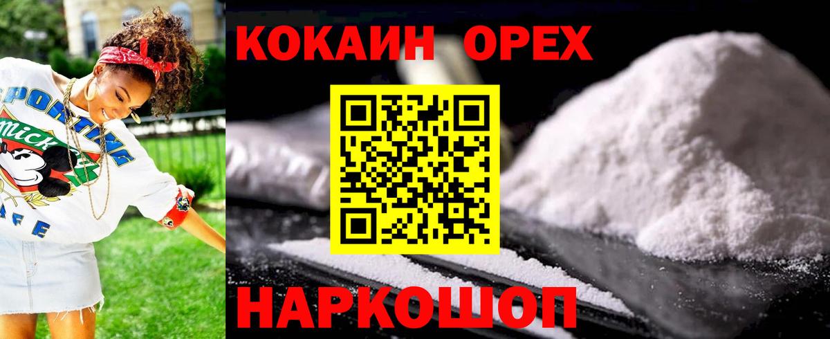 Заводоуковск  Кокаин  Вход с VPN  Cocaine Columbia  Кокаин Columbia 