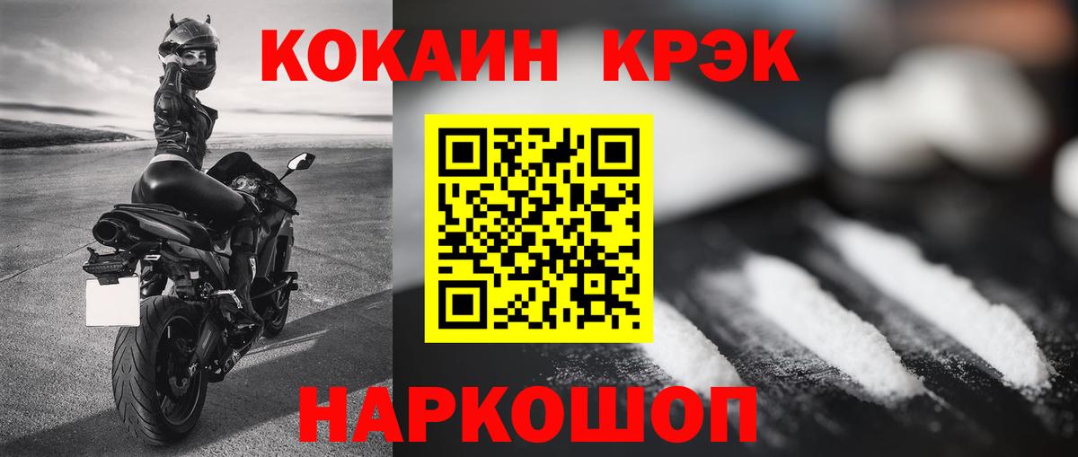 Кокаин Колумбийский Заводоуковск