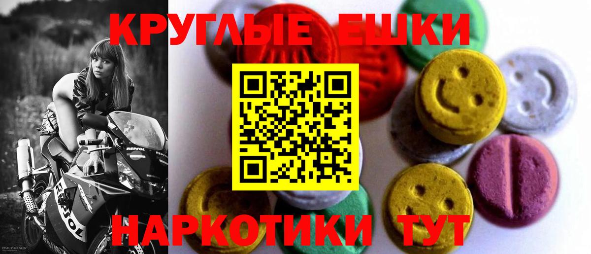 ЭКСТАЗИ таблы Заводоуковск