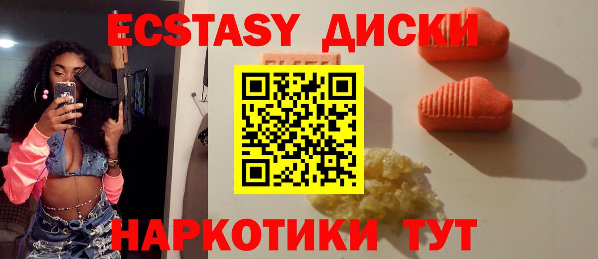 где купить наркоту  Вход с VPN  Ecstasy Дубай  ЭКСТАЗИ  Заводоуковск  Экстази TESLA 