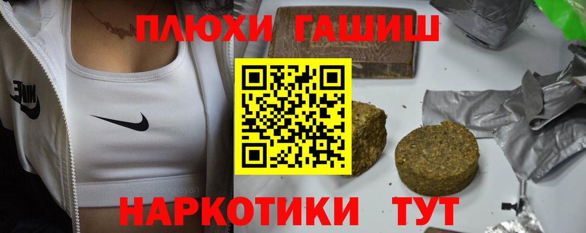 ГАШИШ ice o lator  ГАШИШ  хочу наркоту  Вход с VPN  Заводоуковск 