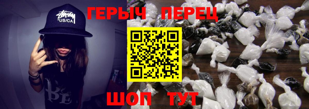 ГЕРОИН белый  Вход с VPN  Заводоуковск 