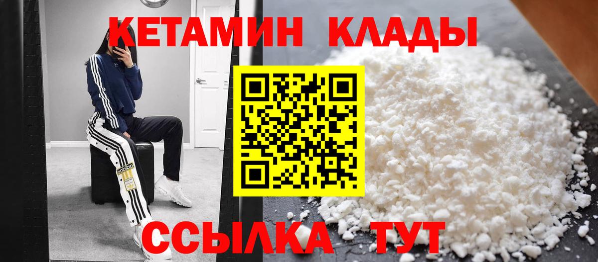 кракен рабочий сайт  Вход с VPN  Кетамин VHQ  Заводоуковск  КЕТАМИН VHQ 