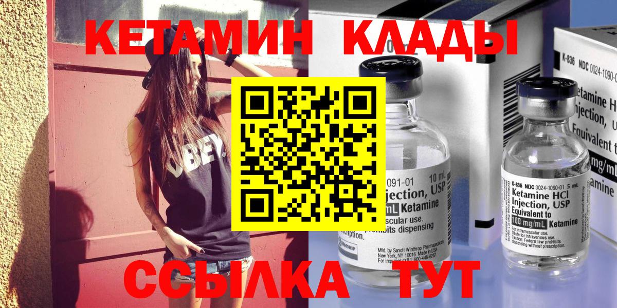 КЕТАМИН ketamine Заводоуковск
