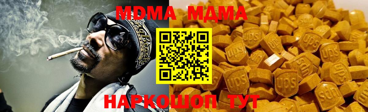 MDMA молли Заводоуковск