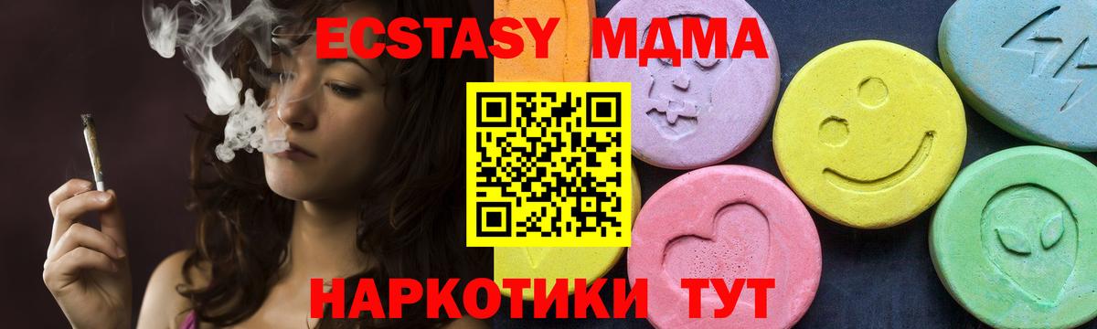 MDMA  MDMA crystal  Заводоуковск  Вход с VPN  MDMA VHQ 