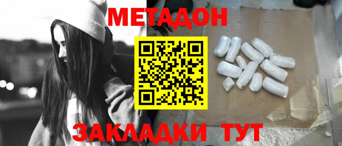 Заводоуковск  Метадон мёд  ссылка на мегу онион  Вход с VPN 