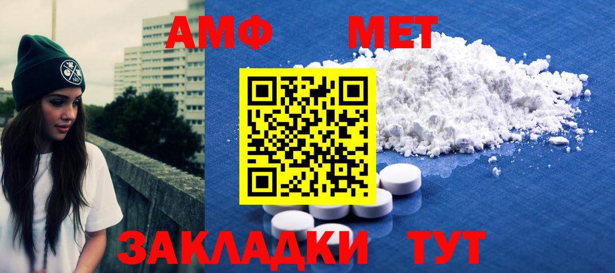 Заводоуковск  Метамфетамин витя  Вход с VPN 