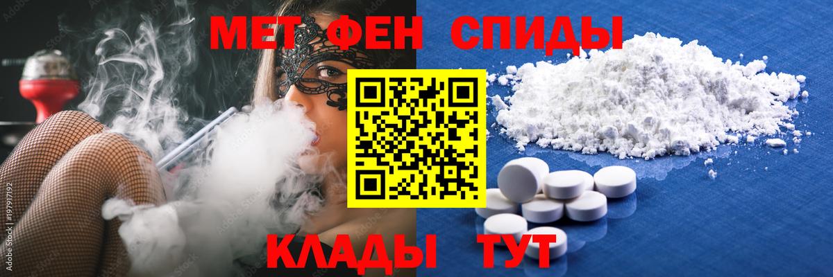 Метамфетамин винт Заводоуковск