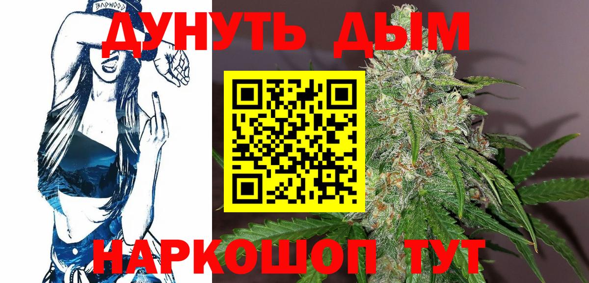Канабис план  Бошки марихуана индика  Шишки марихуана Ganja  Каннабис Bruce Banner  Вход с VPN  Заводоуковск 